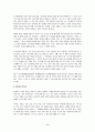 [리더십의 법칙, 존 멕스웰]  우수 독후감 요약 정리 2페이지