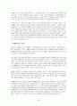 [리더십의 법칙, 존 멕스웰]  우수 독후감 요약 정리 4페이지