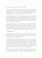 [리더십의 법칙, 존 멕스웰]  우수 독후감 요약 정리 7페이지