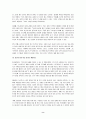 [리더십의 법칙, 존 멕스웰]  우수 독후감 요약 정리 8페이지