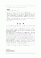 뇌내출혈 문헌고찰 7페이지