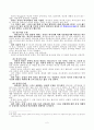 통전적 내적 치유론의 필요성-내적 치유론 인간 이해 2페이지