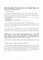 통전적 내적 치유론의 필요성-내적 치유론 인간 이해 4페이지