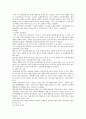 [롯데백화점] 롯데백화점의 경영전략 8페이지