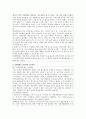 [롯데백화점] 롯데백화점의 경영전략 14페이지