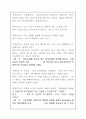 정신간호학 신체공격 관련 역할극  5페이지