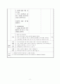   보건교육안     2페이지
