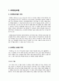 [과제중심모델][위기개입모델]과제중심모델과 위기개입모델의 정의와 특징 및 적용 과정과 사례 분석, 과제중심모델과 위기개입모델의 이해 2페이지