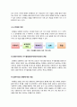 [과제중심모델][위기개입모델]과제중심모델과 위기개입모델의 정의와 특징 및 적용 과정과 사례 분석, 과제중심모델과 위기개입모델의 이해 3페이지