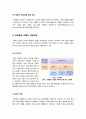 [과제중심모델][위기개입모델]과제중심모델과 위기개입모델의 정의와 특징 및 적용 과정과 사례 분석, 과제중심모델과 위기개입모델의 이해 4페이지