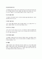 [과제중심모델][위기개입모델]과제중심모델과 위기개입모델의 정의와 특징 및 적용 과정과 사례 분석, 과제중심모델과 위기개입모델의 이해 7페이지