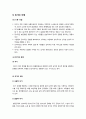 [과제중심모델][위기개입모델]과제중심모델과 위기개입모델의 정의와 특징 및 적용 과정과 사례 분석, 과제중심모델과 위기개입모델의 이해 8페이지