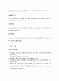 [과제중심모델][위기개입모델]과제중심모델과 위기개입모델의 정의와 특징 및 적용 과정과 사례 분석, 과제중심모델과 위기개입모델의 이해 9페이지