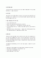[과제중심모델][위기개입모델]과제중심모델과 위기개입모델의 정의와 특징 및 적용 과정과 사례 분석, 과제중심모델과 위기개입모델의 이해 10페이지