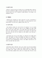 [기능주의 갈등주의]기능주의와 갈등주의에 입각한 사회문제 설명, 사회문제에 대한 기능주의 관점 및 갈등주의 시각의 이해 6페이지