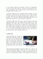 [기능주의 갈등주의]기능주의와 갈등주의에 입각한 사회문제 설명, 사회문제에 대한 기능주의 관점 및 갈등주의 시각의 이해 9페이지