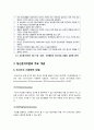 [정신분석이론]프로이트의 정신분석이론 개념과 특징, 성격발달단계에 따른 특성 이해, 정신분석이론의 문제점과 사회복지실천에 미친 영향 3페이지