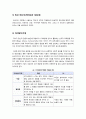 [정신분석이론]프로이트의 정신분석이론 개념과 특징, 성격발달단계에 따른 특성 이해, 정신분석이론의 문제점과 사회복지실천에 미친 영향 6페이지