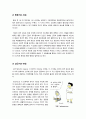 [정신분석이론]프로이트의 정신분석이론 개념과 특징, 성격발달단계에 따른 특성 이해, 정신분석이론의 문제점과 사회복지실천에 미친 영향 9페이지