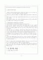 거제시 해금강 조사보고서 4페이지