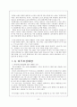 거제시 해금강 조사보고서 5페이지