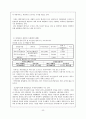 거제시 해금강 조사보고서 8페이지
