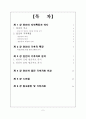 천안시 기후자료분석 2페이지
