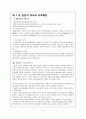천안시 기후자료분석 3페이지