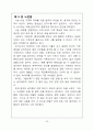 천안시 기후자료분석 23페이지