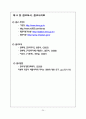 천안시 기후자료분석 24페이지