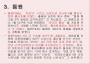 정관장 분석 27페이지