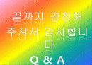 정관장 분석 31페이지