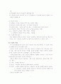 논문 작성법 7페이지