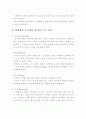 논문 작성법 8페이지