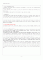 [원가회계] 닛산자동차의 목표원가 사례 3페이지