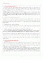 [원가회계] 닛산자동차의 목표원가 사례 8페이지
