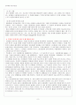 [원가회계] 닛산자동차의 목표원가 사례 10페이지