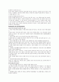 [교육심리] 『학습동기 증진방안』에 대하여 4페이지