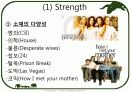 미드 열풍  8페이지