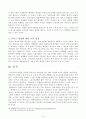 한국사회과 10페이지
