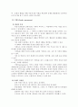 [A+평가 레포트]사정도구 가계도, 생태도, 소시오그램 작성방법 및 예시 2페이지