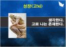 [파워포인트 자기소개서] 파워포인트를 이용한 자기소개서 작성(PPT형식으로) 6페이지