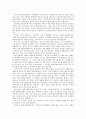 [연극 감상문]- 병실에 불을 켜라 1페이지