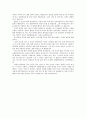 [연극 감상문]- 병실에 불을 켜라 2페이지