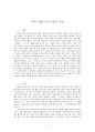 실존주의적 삶의 의미 1페이지