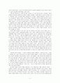 실존주의적 삶의 의미 2페이지