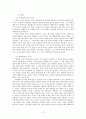 니체 -모든 가치들을 뒤집어 엎어라 - 2페이지