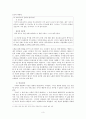 니체 -모든 가치들을 뒤집어 엎어라 - 3페이지