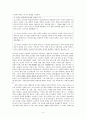 니체 -모든 가치들을 뒤집어 엎어라 - 4페이지