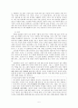 니체 -모든 가치들을 뒤집어 엎어라 - 5페이지